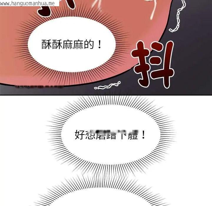 韩国漫画要成为男子汉韩漫_要成为男子汉-第25话在线免费阅读-韩国漫画-第94张图片