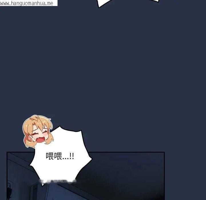 韩国漫画与众不同的兄妹/我家的掌上明珠韩漫_与众不同的兄妹/我家的掌上明珠-第62话在线免费阅读-韩国漫画-第117张图片