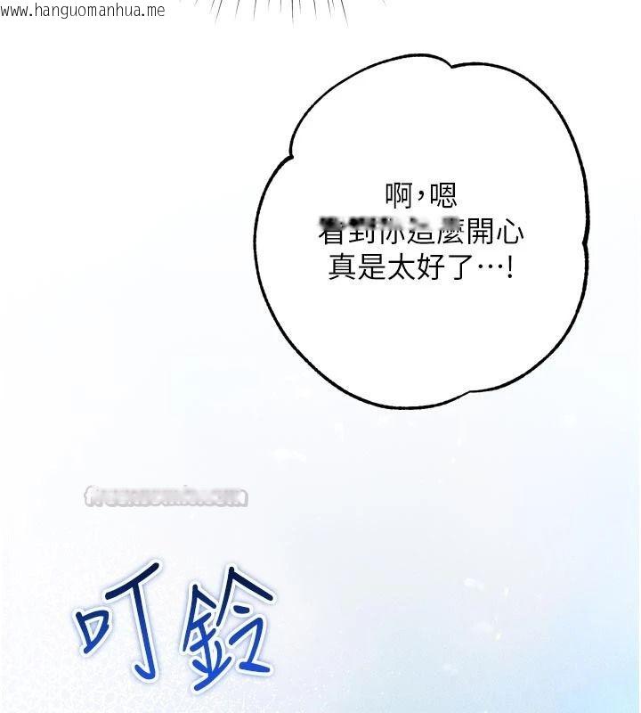 韩国漫画逆转食物链韩漫_逆转食物链-第9话-「料理」女人的主厨儿子在线免费阅读-韩国漫画-第195张图片