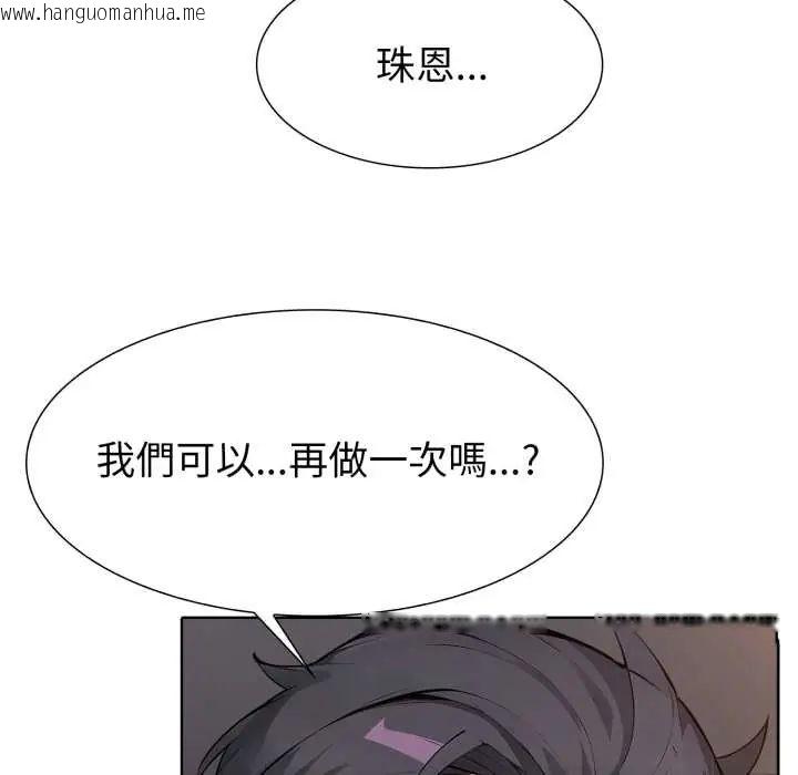 韩国漫画疯狂真爱韩漫_疯狂真爱-第12话在线免费阅读-韩国漫画-第37张图片