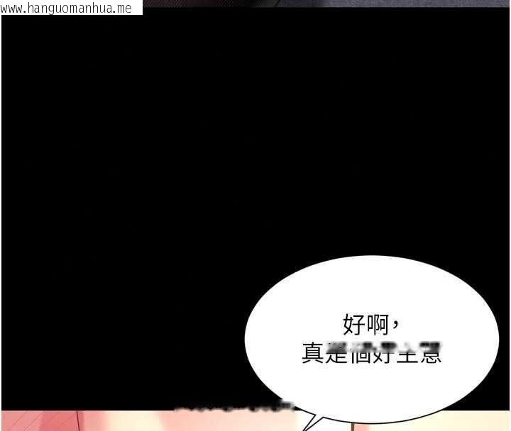 韩国漫画越线咨询韩漫_越线咨询-第37话-湿漉漉的「石中剑」在线免费阅读-韩国漫画-第143张图片