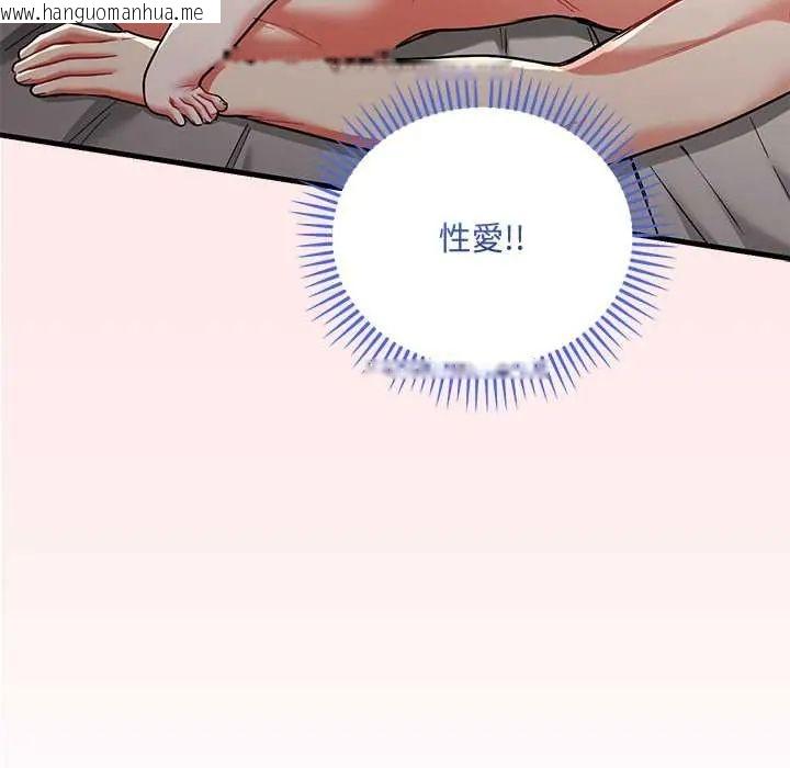 韩国漫画满意度评鉴中韩漫_满意度评鉴中-第11话在线免费阅读-韩国漫画-第109张图片