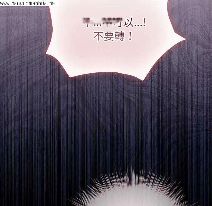 韩国漫画配角的生存任务韩漫_配角的生存任务-第76话在线免费阅读-韩国漫画-第161张图片