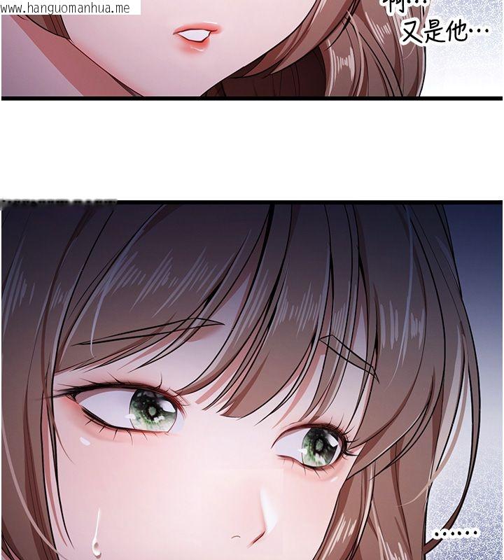 韩国漫画逆转食物链韩漫_逆转食物链-第1话-人生的转捩点在线免费阅读-韩国漫画-第108张图片
