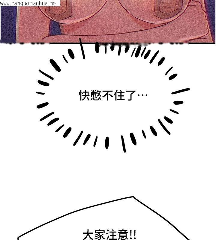 韩国漫画Beautiful-Days韩漫_Beautiful-Days-第90话-代理，下面夹紧一点在线免费阅读-韩国漫画-第56张图片