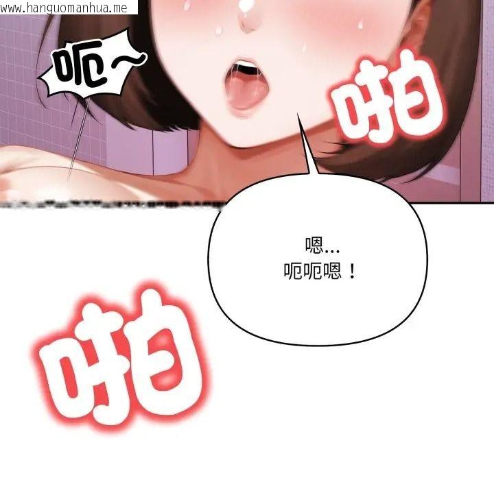 韩国漫画人妻的待客之道韩漫_人妻的待客之道-第8话在线免费阅读-韩国漫画-第81张图片