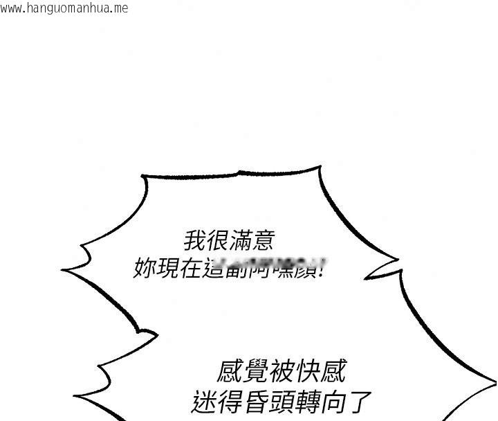 韩国漫画人妻猎人韩漫_人妻猎人-第133话-练习新驯妻大法在线免费阅读-韩国漫画-第92张图片