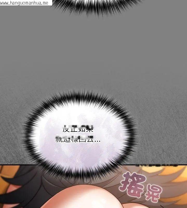 韩国漫画扑克脸姐姐的私讯韩漫_扑克脸姐姐的私讯-第1话在线免费阅读-韩国漫画-第192张图片