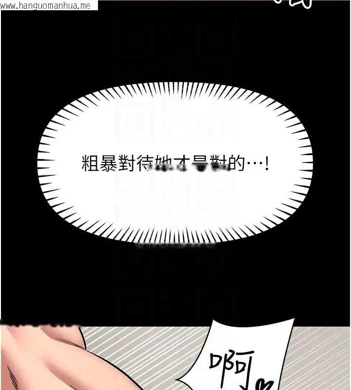 韩国漫画馆长是大野狼韩漫_馆长是大野狼-第32话-越粗暴就越满足在线免费阅读-韩国漫画-第104张图片