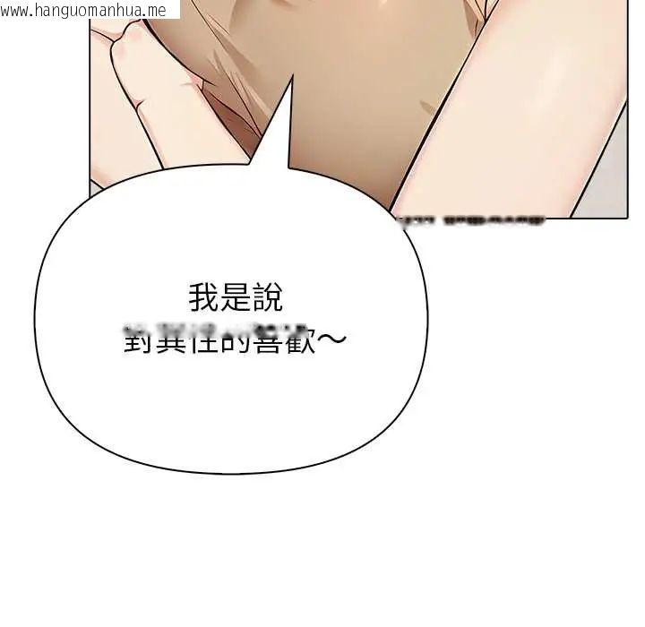 韩国漫画世界末日韩漫_世界末日-第7话在线免费阅读-韩国漫画-第81张图片