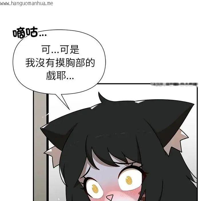 韩国漫画野兽的王国/野兽的乐章韩漫_野兽的王国/野兽的乐章-第37话在线免费阅读-韩国漫画-第64张图片