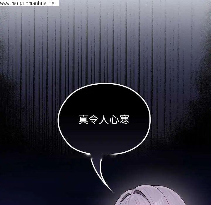 韩国漫画异世界骑士团长韩漫_异世界骑士团长-第80话在线免费阅读-韩国漫画-第20张图片
