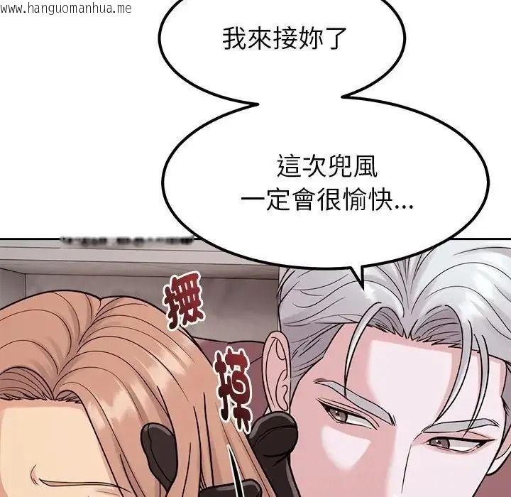 韩国漫画要成为男子汉韩漫_要成为男子汉-第24话在线免费阅读-韩国漫画-第113张图片