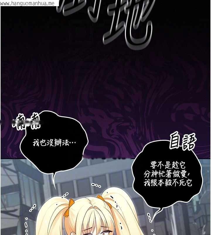 韩国漫画魔法少女露美娜韩漫_魔法少女露美娜-第18话-魔法少女的阴暗过去在线免费阅读-韩国漫画-第99张图片