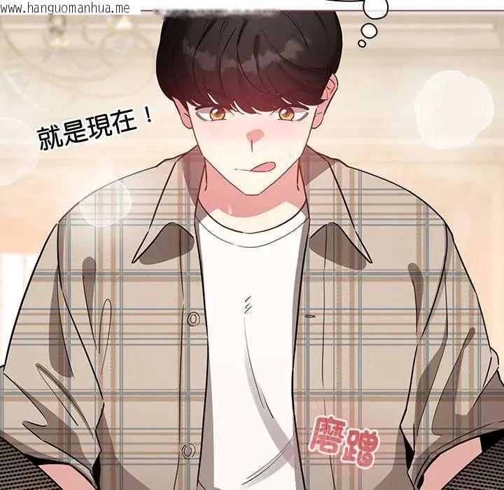 韩国漫画配角的生存任务韩漫_配角的生存任务-第77话在线免费阅读-韩国漫画-第13张图片