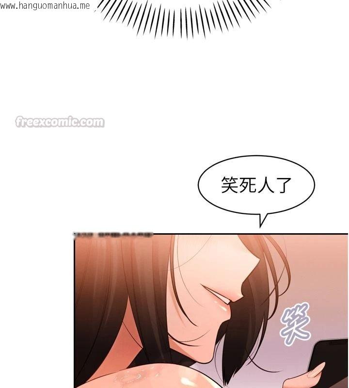 韩国漫画暴君会长的娇媳们韩漫_暴君会长的娇媳们-第53话-老婆被别人上的影片在线免费阅读-韩国漫画-第75张图片
