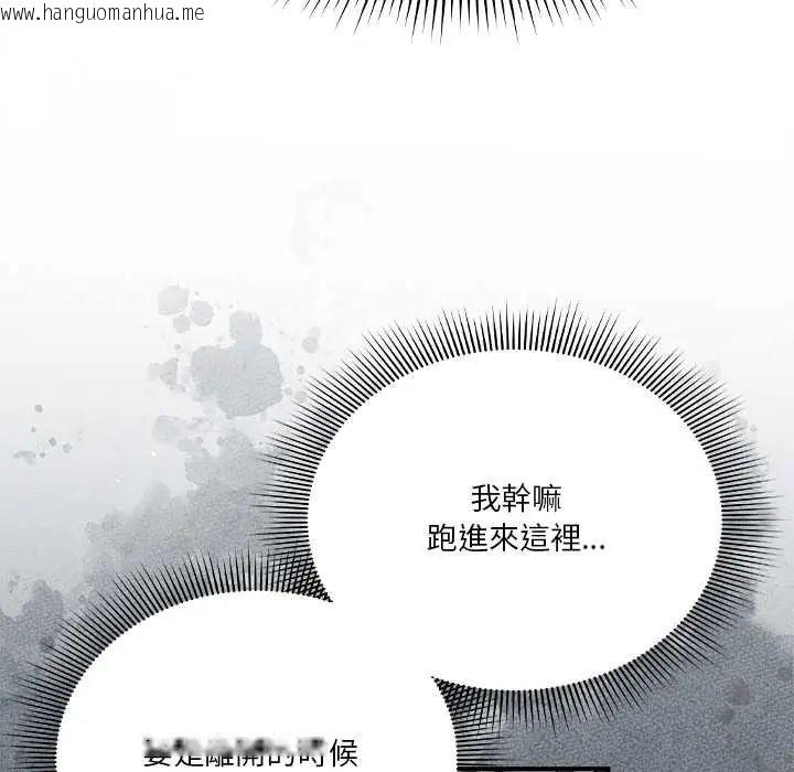 韩国漫画扑通扑通终极密码韩漫_扑通扑通终极密码-第28话在线免费阅读-韩国漫画-第128张图片