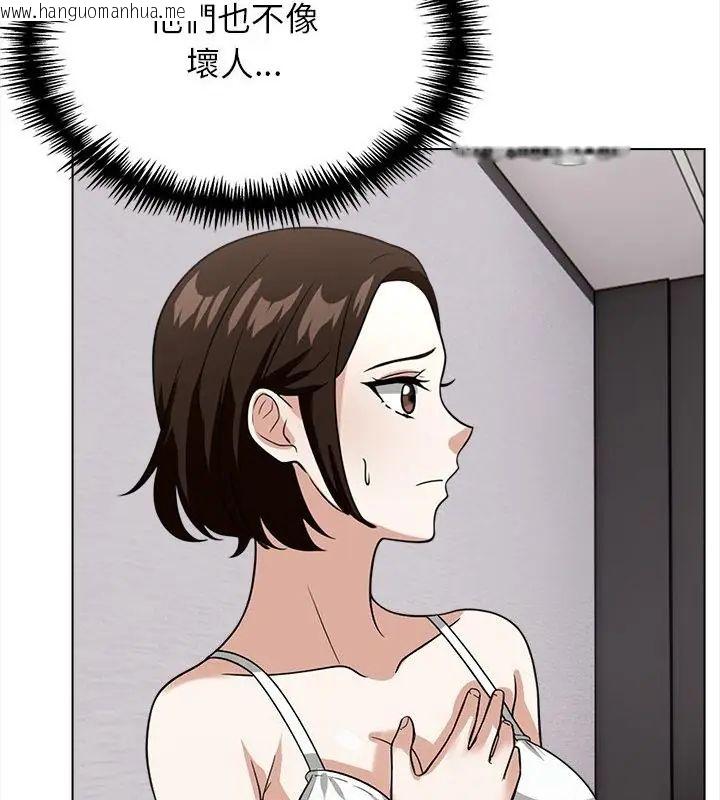 韩国漫画与爸爸的情妇共处一室韩漫_与爸爸的情妇共处一室-第14话在线免费阅读-韩国漫画-第88张图片