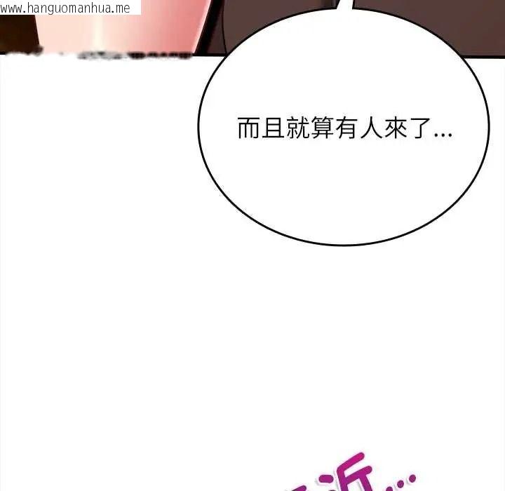 韩国漫画不一样的甜点韩漫_不一样的甜点-第15话在线免费阅读-韩国漫画-第36张图片