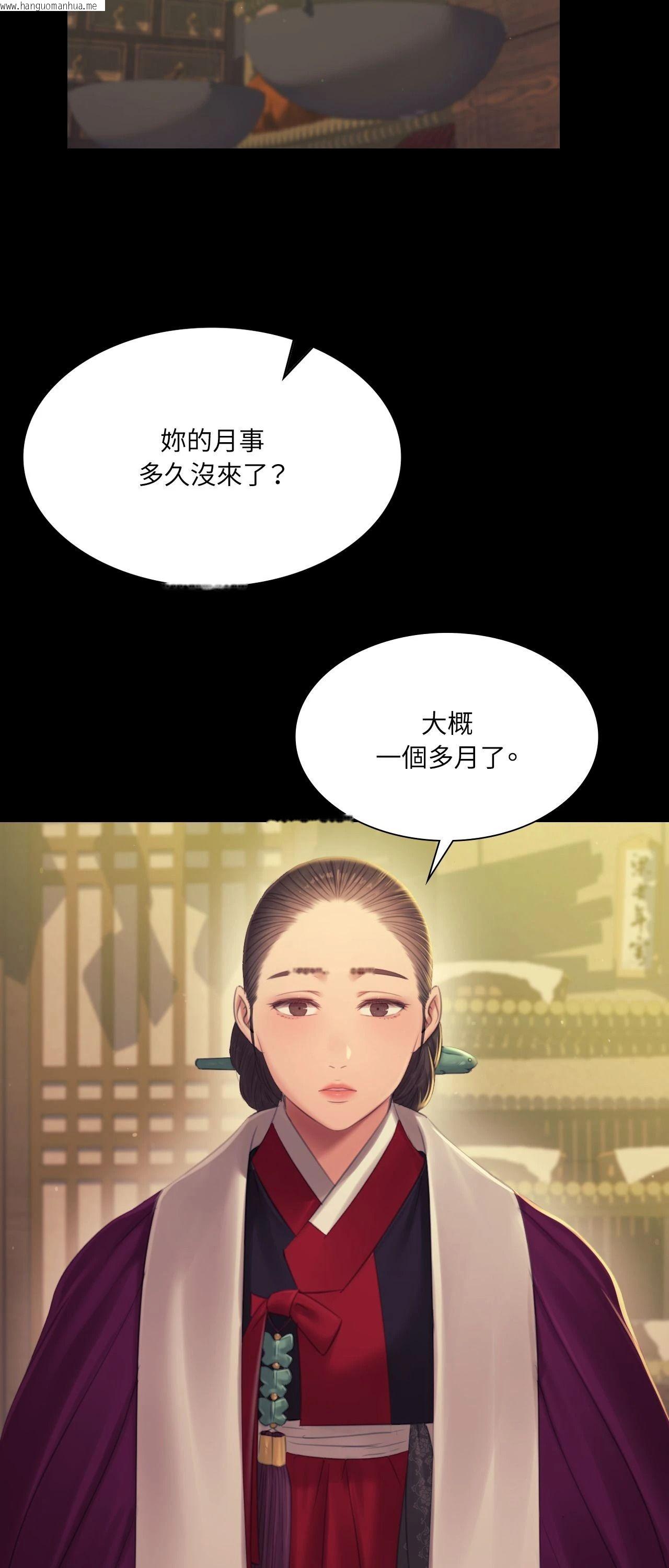 韩国漫画小姐韩漫_小姐-第140话在线免费阅读-韩国漫画-第43张图片