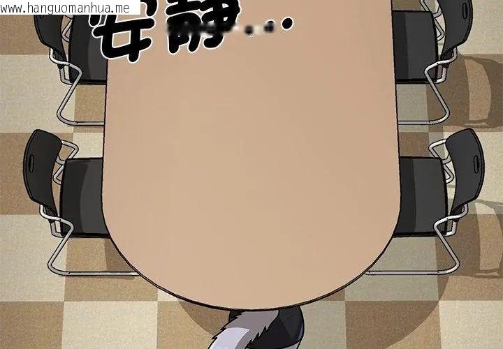 韩国漫画野兽的王国/野兽的乐章韩漫_野兽的王国/野兽的乐章-第35话在线免费阅读-韩国漫画-第155张图片