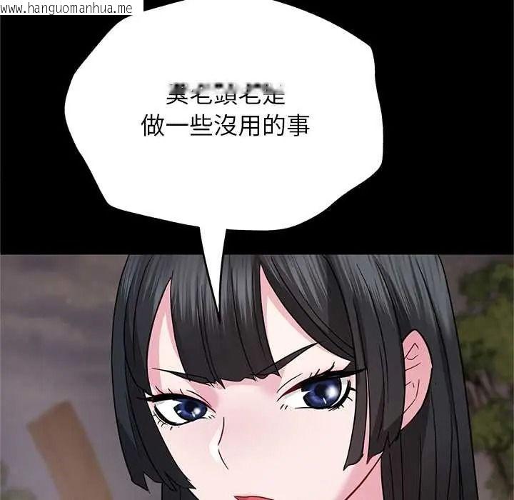 韩国漫画窥探未来的代价韩漫_窥探未来的代价-第6话在线免费阅读-韩国漫画-第118张图片