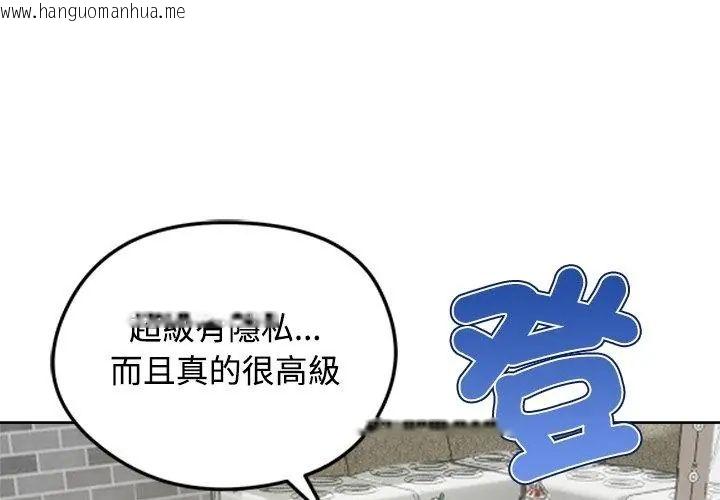 韩国漫画老婆卷款潜逃后韩漫_老婆卷款潜逃后-第70话在线免费阅读-韩国漫画-第11张图片