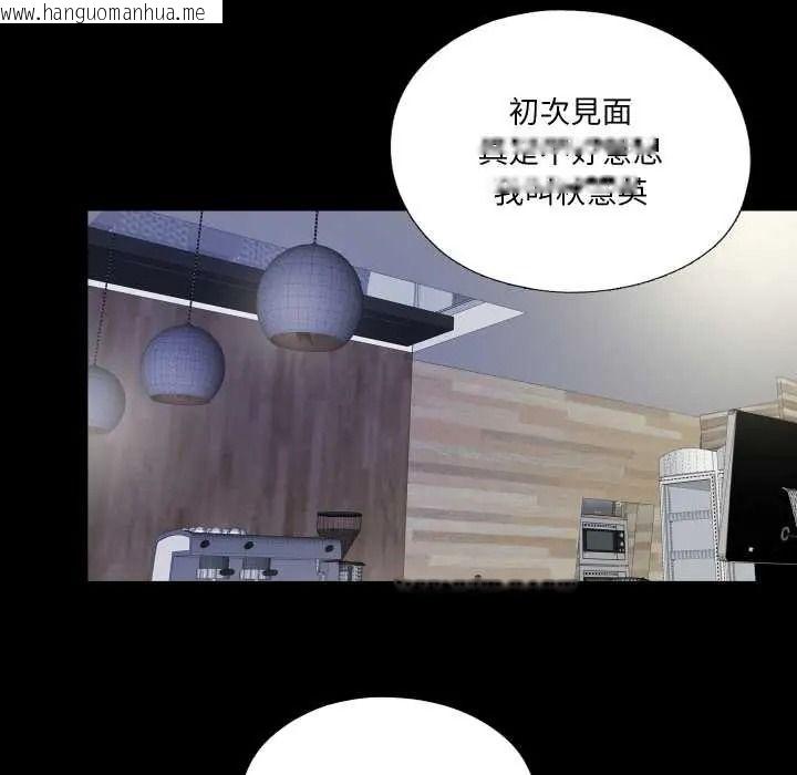韩国漫画无法上色的关系/爱上弟子韩漫_无法上色的关系/爱上弟子-第40话在线免费阅读-韩国漫画-第33张图片
