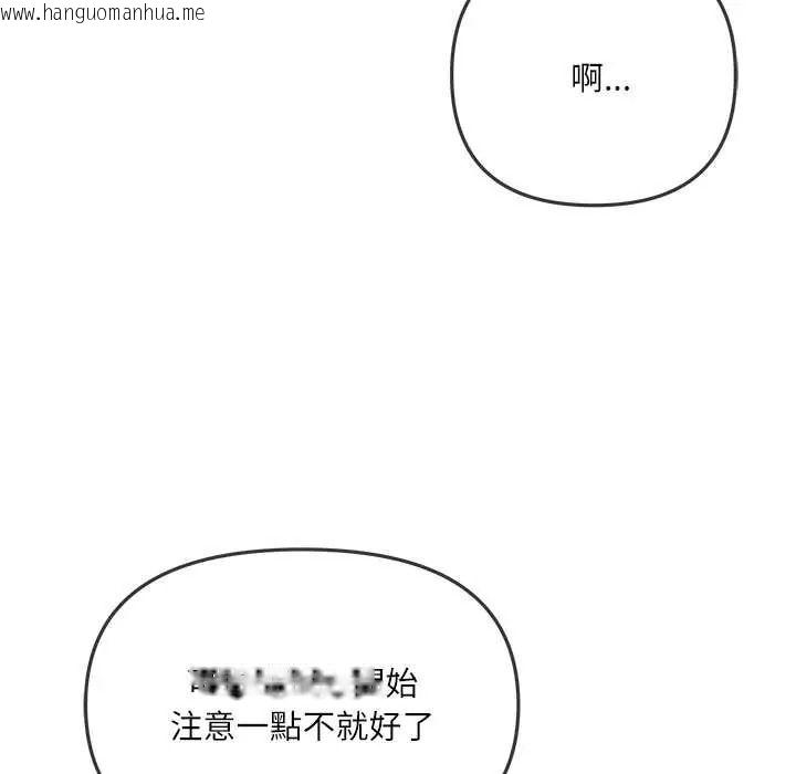 韩国漫画立志当VJ的娇妻韩漫_立志当VJ的娇妻-第3话在线免费阅读-韩国漫画-第28张图片