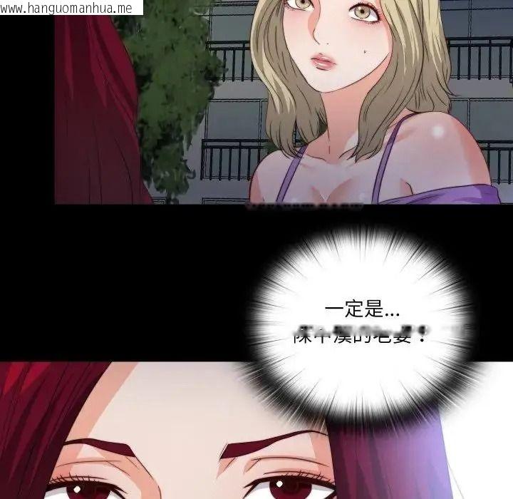 韩国漫画无法上色的关系/爱上弟子韩漫_无法上色的关系/爱上弟子-第39话在线免费阅读-韩国漫画-第72张图片