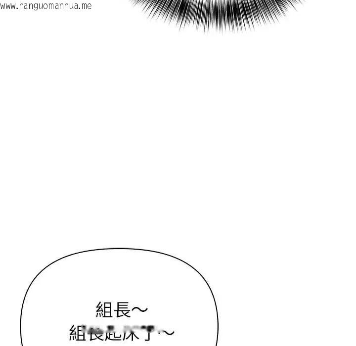 韩国漫画世界末日韩漫_世界末日-第7话在线免费阅读-韩国漫画-第17张图片