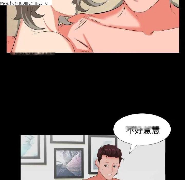 韩国漫画熟男第二春韩漫_熟男第二春-第23话在线免费阅读-韩国漫画-第20张图片