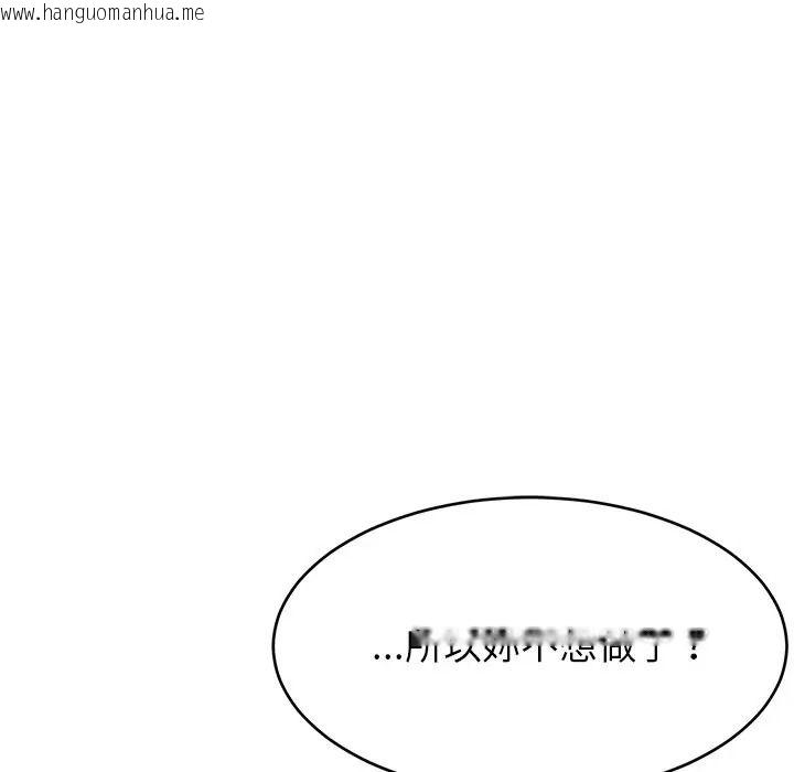 韩国漫画难缠姐妹偏要和我同居/家教住我家韩漫_难缠姐妹偏要和我同居/家教住我家-第108话在线免费阅读-韩国漫画-第59张图片