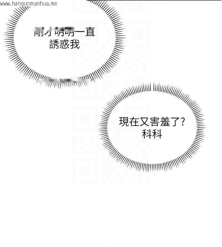 韩国漫画不纯吸血鬼韩漫_不纯吸血鬼-第32话-兔女郎姐姐的足交在线免费阅读-韩国漫画-第112张图片