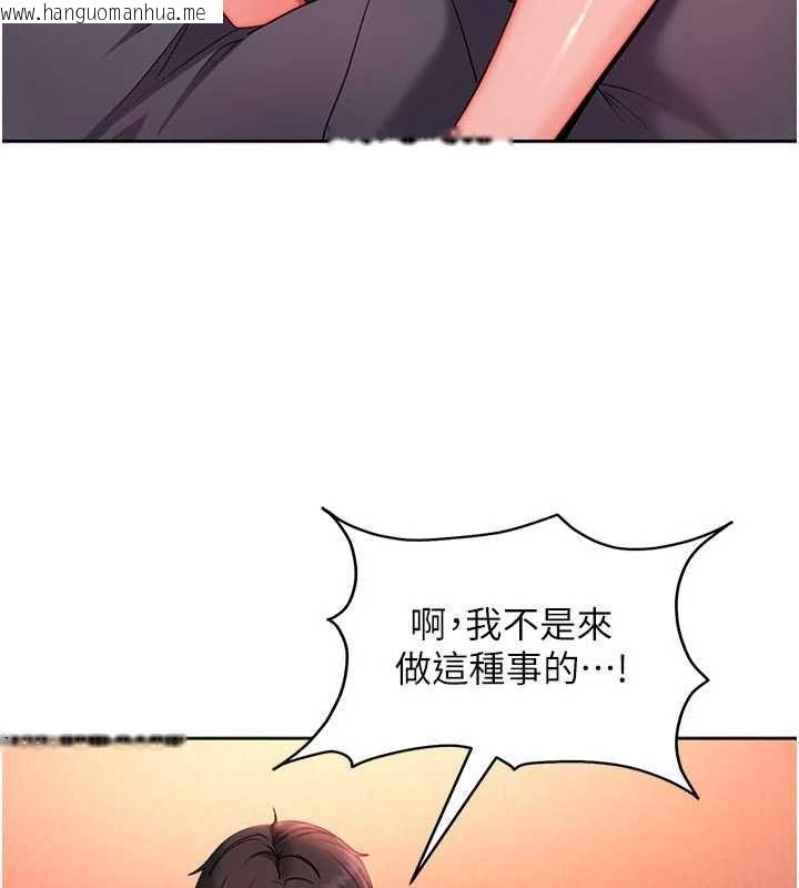 韩国漫画太妹硬闯成人界韩漫_太妹硬闯成人界-第44话-今晚来我的「工作室」在线免费阅读-韩国漫画-第107张图片