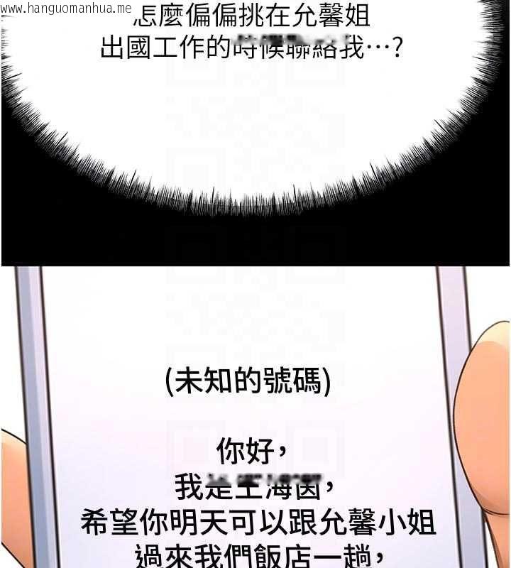 韩国漫画顶加套房的春天韩漫_顶加套房的春天-第79话-[追加任务]和老板娘一起睡在线免费阅读-韩国漫画-第29张图片