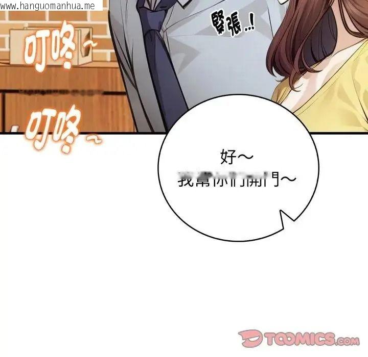 韩国漫画美女咨商师的夜间诊疗室韩漫_美女咨商师的夜间诊疗室-第7话在线免费阅读-韩国漫画-第63张图片