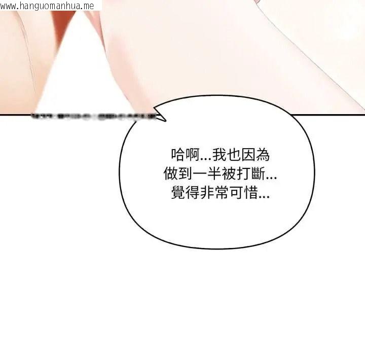 韩国漫画人妻的待客之道韩漫_人妻的待客之道-第9话在线免费阅读-韩国漫画-第85张图片