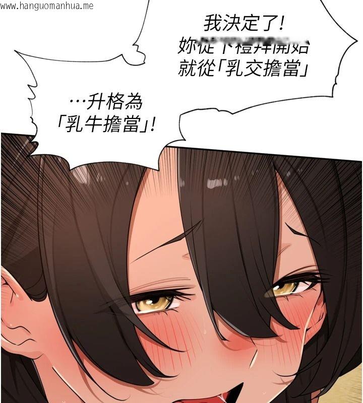 韩国漫画里长孙子开麦啦韩漫_里长孙子开麦啦-第51话-下个就轮到你姐在线免费阅读-韩国漫画-第97张图片