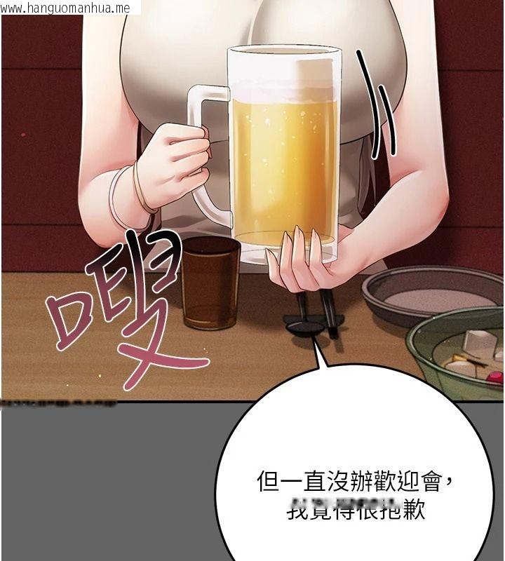 韩国漫画伪纯爱变态韩漫_伪纯爱变态-第16话-酒后的3P邀约在线免费阅读-韩国漫画-第4张图片