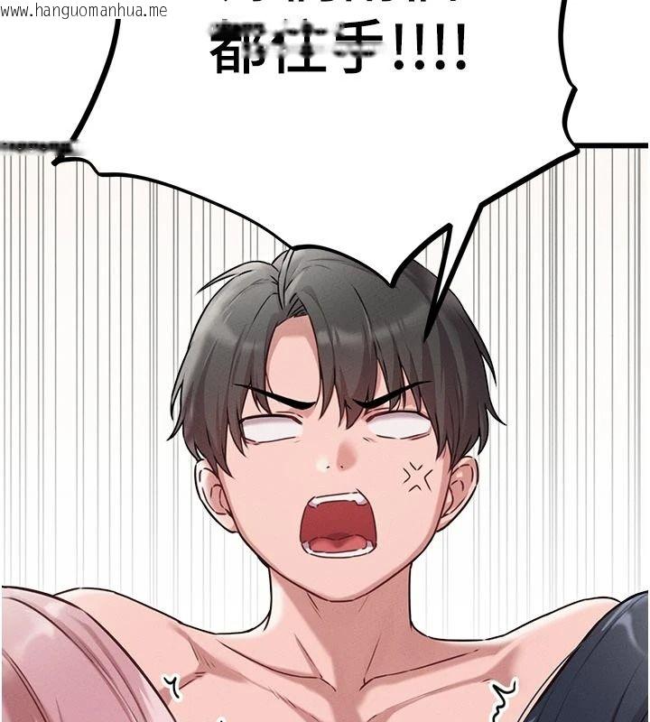 韩国漫画男人配额制韩漫_男人配额制-第61话-象征和平的肉棒在线免费阅读-韩国漫画-第110张图片
