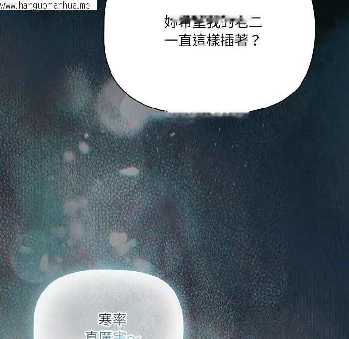 韩国漫画幸福来得太突然/突然成为公寓管理员韩漫_幸福来得太突然/突然成为公寓管理员-第86话在线免费阅读-韩国漫画-第178张图片