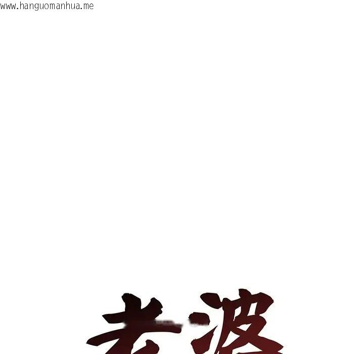 韩国漫画老婆卷款潜逃后韩漫_老婆卷款潜逃后-第72话在线免费阅读-韩国漫画-第22张图片