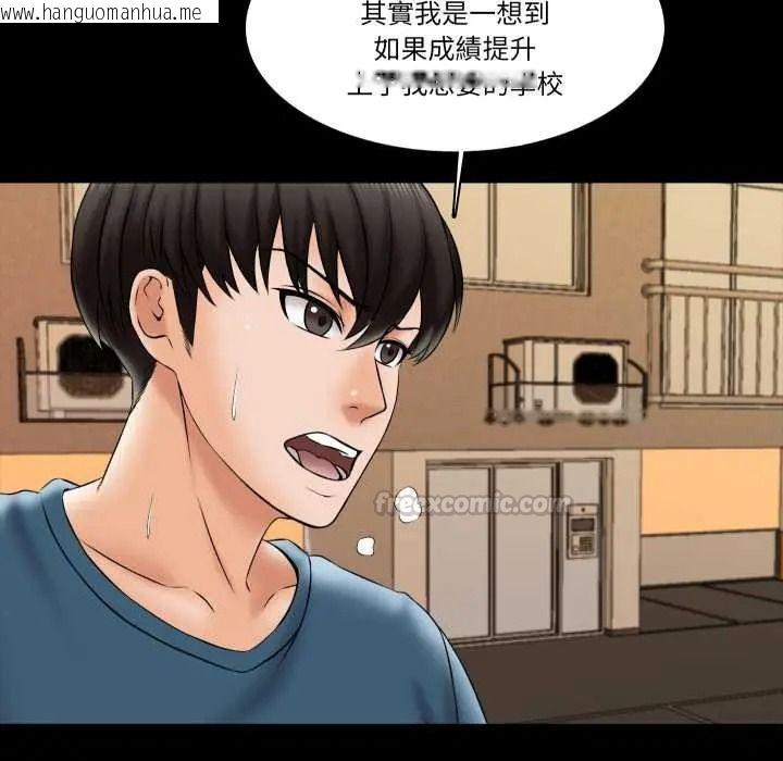 韩国漫画梦幻家教韩漫_梦幻家教-第18话在线免费阅读-韩国漫画-第150张图片