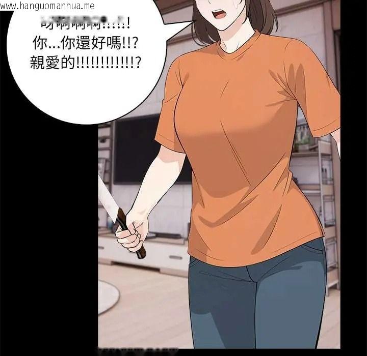 韩国漫画渣男生存守则韩漫_渣男生存守则-第8话在线免费阅读-韩国漫画-第81张图片