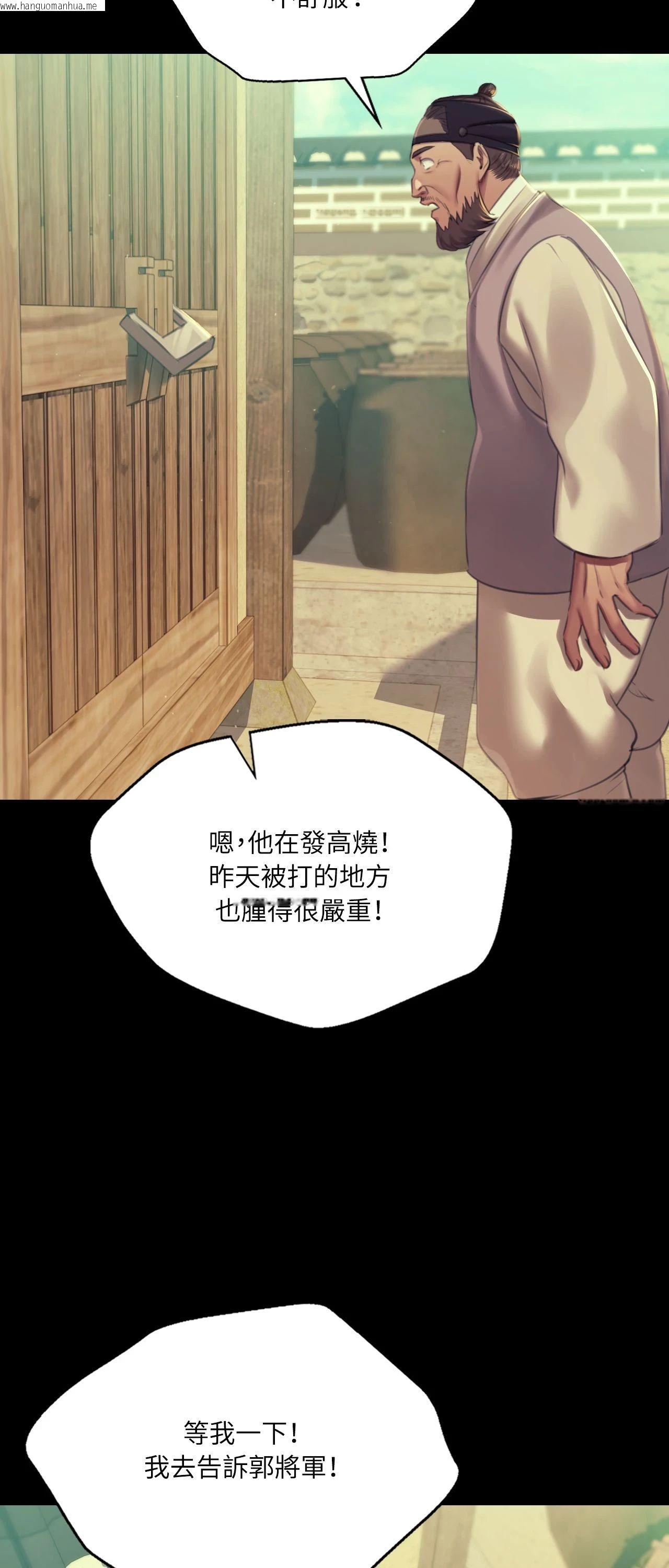 韩国漫画小姐韩漫_小姐-第154话在线免费阅读-韩国漫画-第47张图片
