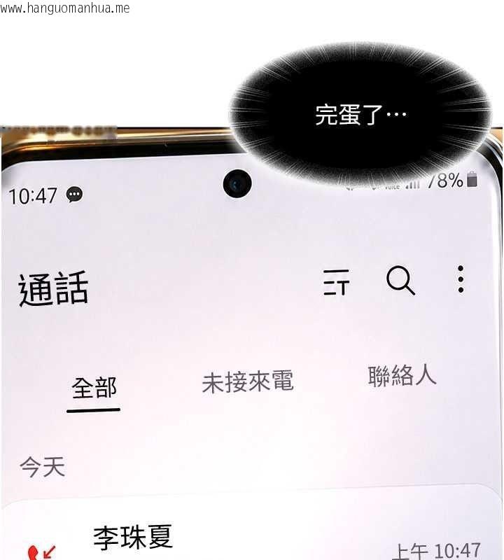 韩国漫画太妹硬闯成人界韩漫_太妹硬闯成人界-第47话-人家昨天是危险期在线免费阅读-韩国漫画-第28张图片