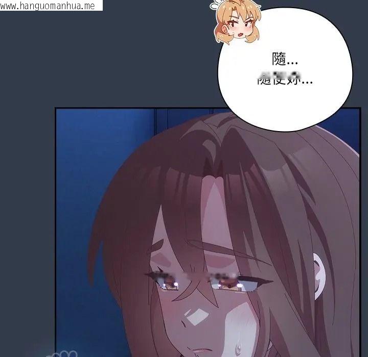韩国漫画与众不同的兄妹/我家的掌上明珠韩漫_与众不同的兄妹/我家的掌上明珠-第60话在线免费阅读-韩国漫画-第79张图片