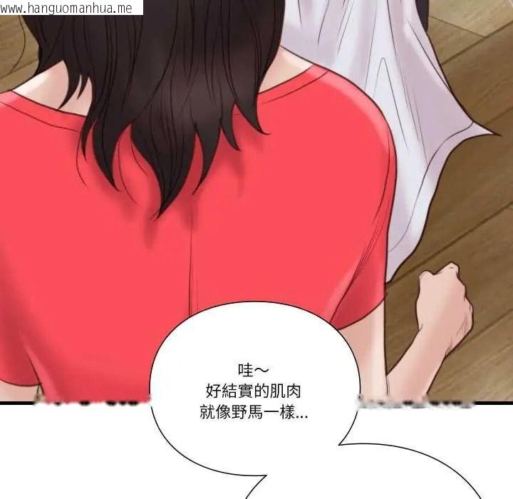 韩国漫画如果还有明天？韩漫_如果还有明天？-第22话在线免费阅读-韩国漫画-第56张图片