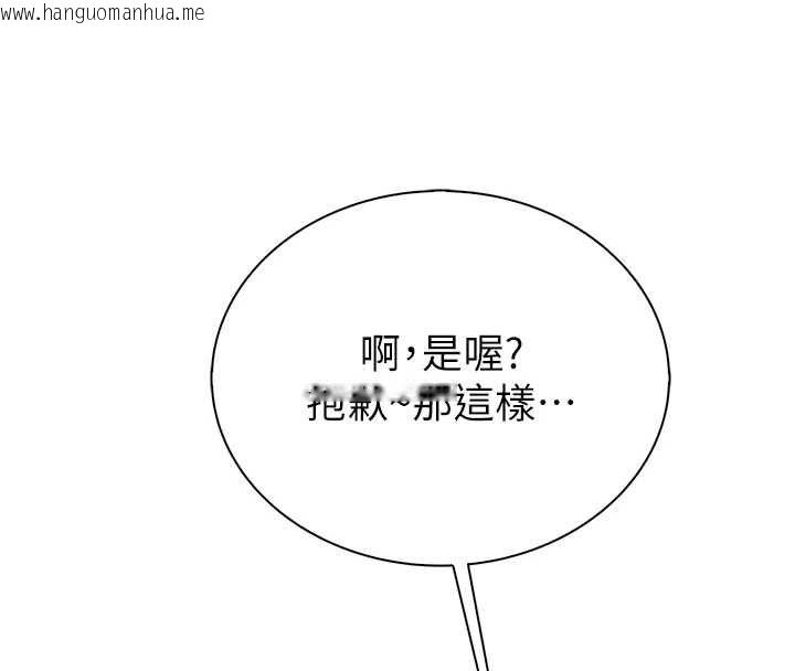 韩国漫画衣冠禽兽韩漫_衣冠禽兽-第8话-可以来我家冲个澡在线免费阅读-韩国漫画-第113张图片